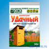 Биопрепарат "УДачный" для туалетов и выгребных ям