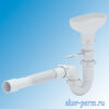 DR0115 Сифон АНИ 1 1/2"х40 прямоточный с разрывом струи, с гибкой трубой 40х40/50