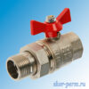 Кран шаровой VALTEC бабочка, с накидной гайкой