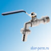 Кран водоразборный AQUALINK 1/2" рычаг