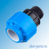 Муфта НР 25х1/2 ПНД Муфта компрессионная с наружной резьбой ПНД 25х3/4"