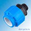 Муфта НР 32х1/2" ПНД Муфта компрессионная с наружной резьбой ПНД 32х3/4"