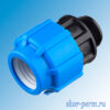 Муфта НР 40х1 1/2" ПНД Муфта компрессионная с наружной резьбой ПНД 40х1 1/4"