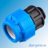 Муфта НР 40х3/4" ПНД Муфта компрессионная с наружной резьбой ПНД 50х1 1/2"