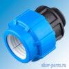 Муфта НР 63х1 1/2" ПНД Муфта компрессионная с наружной резьбой ПНД 63х2"