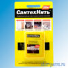 Нить для герметизации резьбы СантехНить (20м)