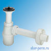Сифон бутылочный (мойка)