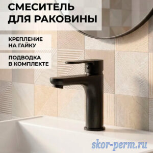 Смеситель LIGEYA L1012B для раковины, 35к, гайка, черный