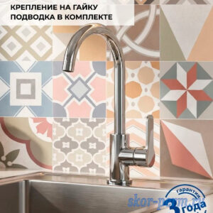 Смеситель LIGEYA L7003 для кухни, 35к, гайка, нержавейка