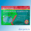 Ускоритель компоста ДОКТОР РОБИК для компостных куч и ям