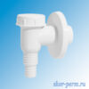 miAno M0402 Сифон для стиральной машины наружный белый